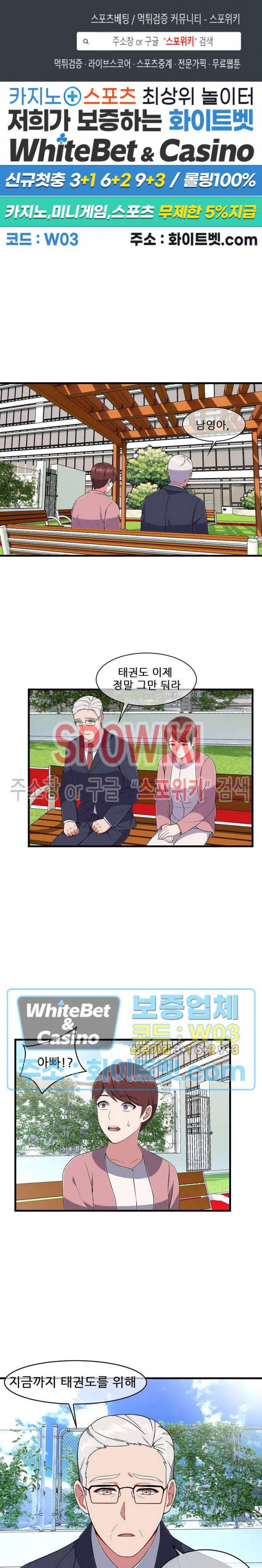 금빛 발차기 32화 최종화 1