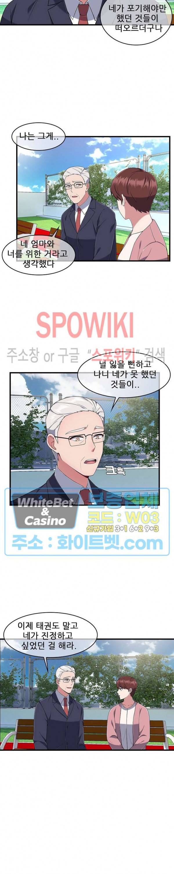 금빛 발차기 32화 최종화 2