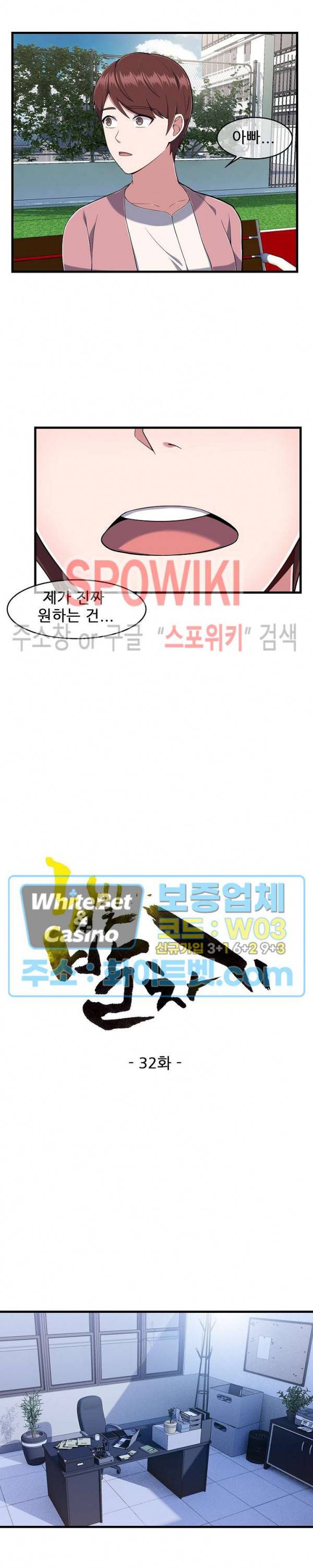 금빛 발차기 32화 최종화 3