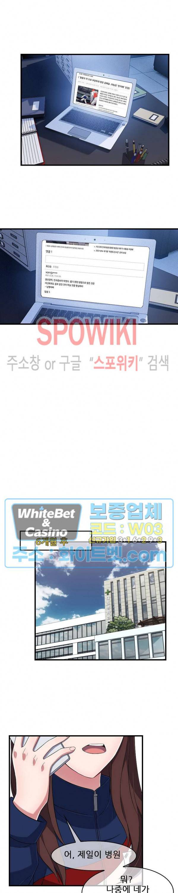 금빛 발차기 32화 최종화 4