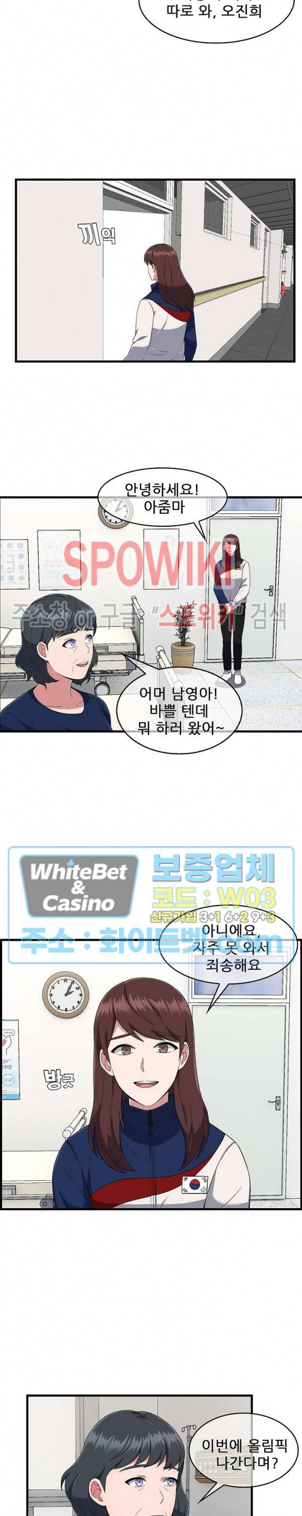 금빛 발차기 32화 최종화 5