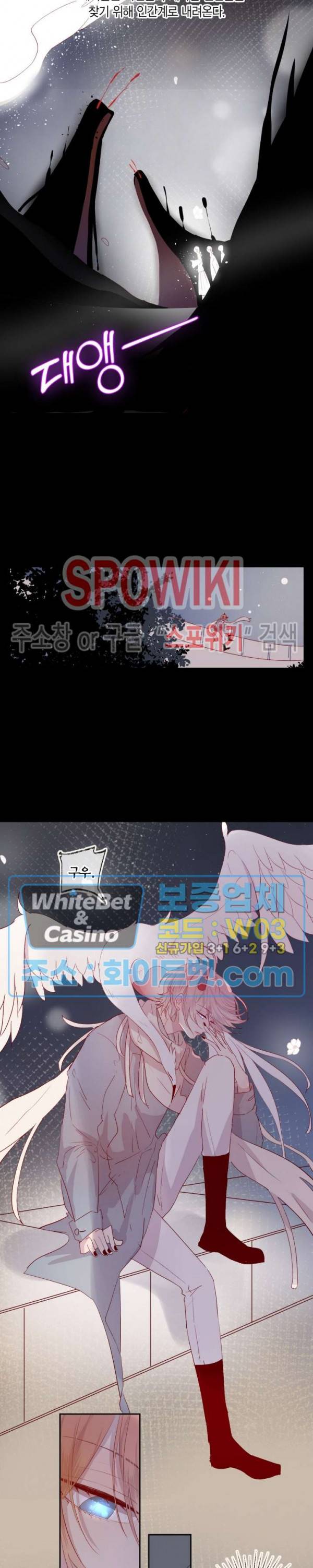잡아먹지 마세요 도깨비님! 59화 3