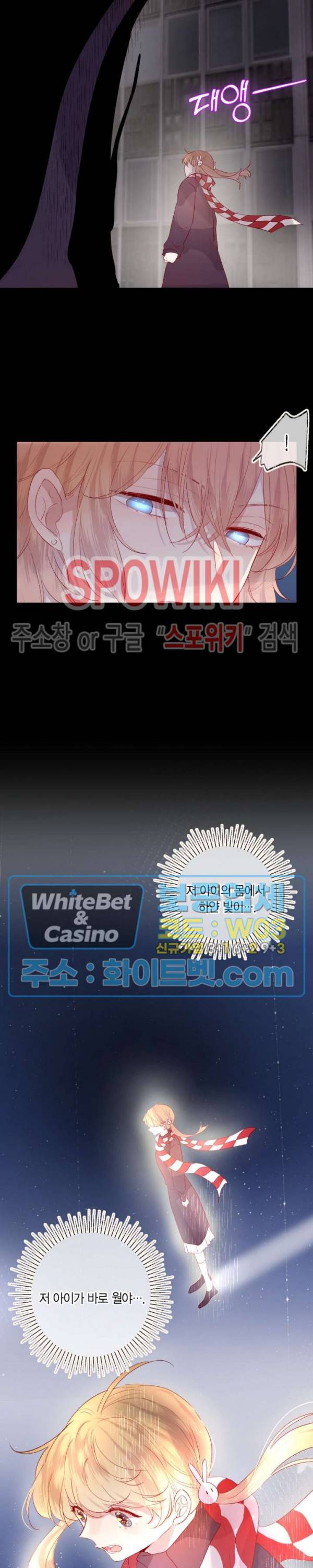 잡아먹지 마세요 도깨비님! 59화 5