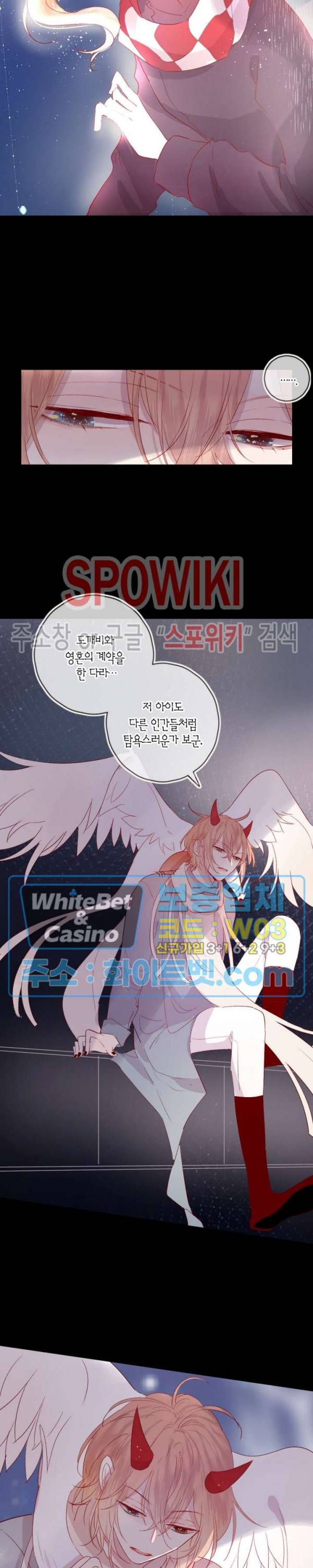 잡아먹지 마세요 도깨비님! 59화 6