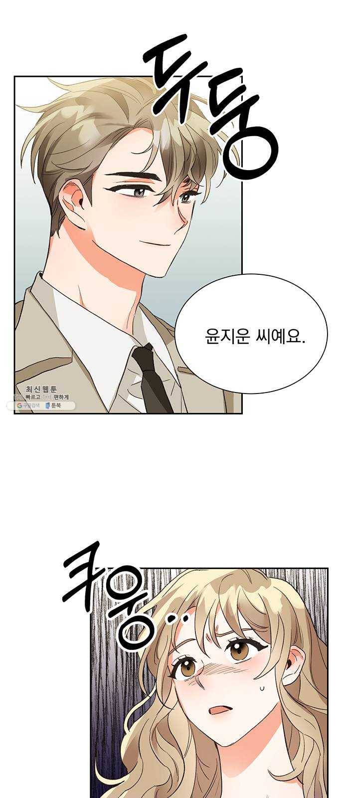 키스 식스 센스 5화 2