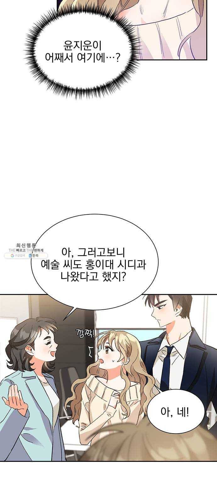 키스 식스 센스 5화 3