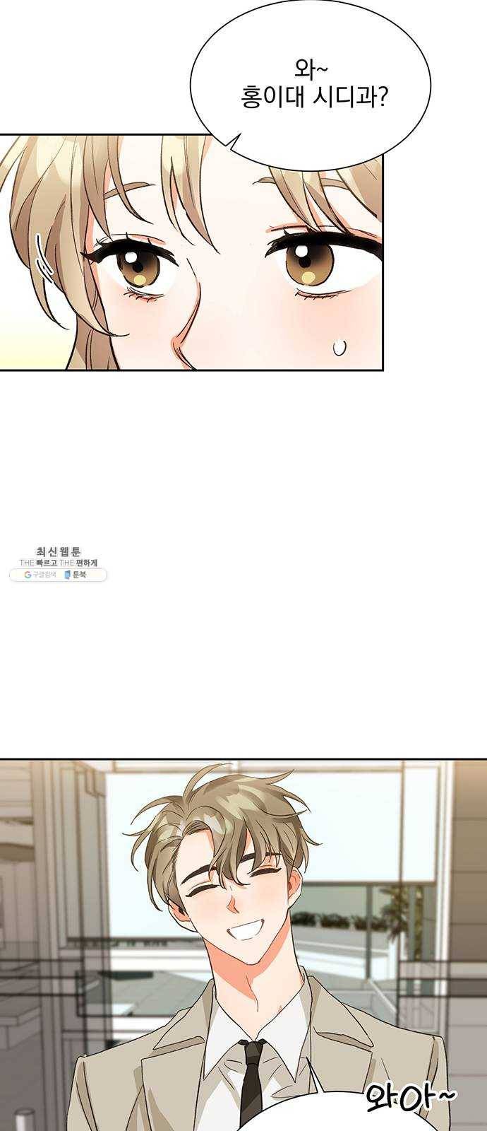 키스 식스 센스 5화 5