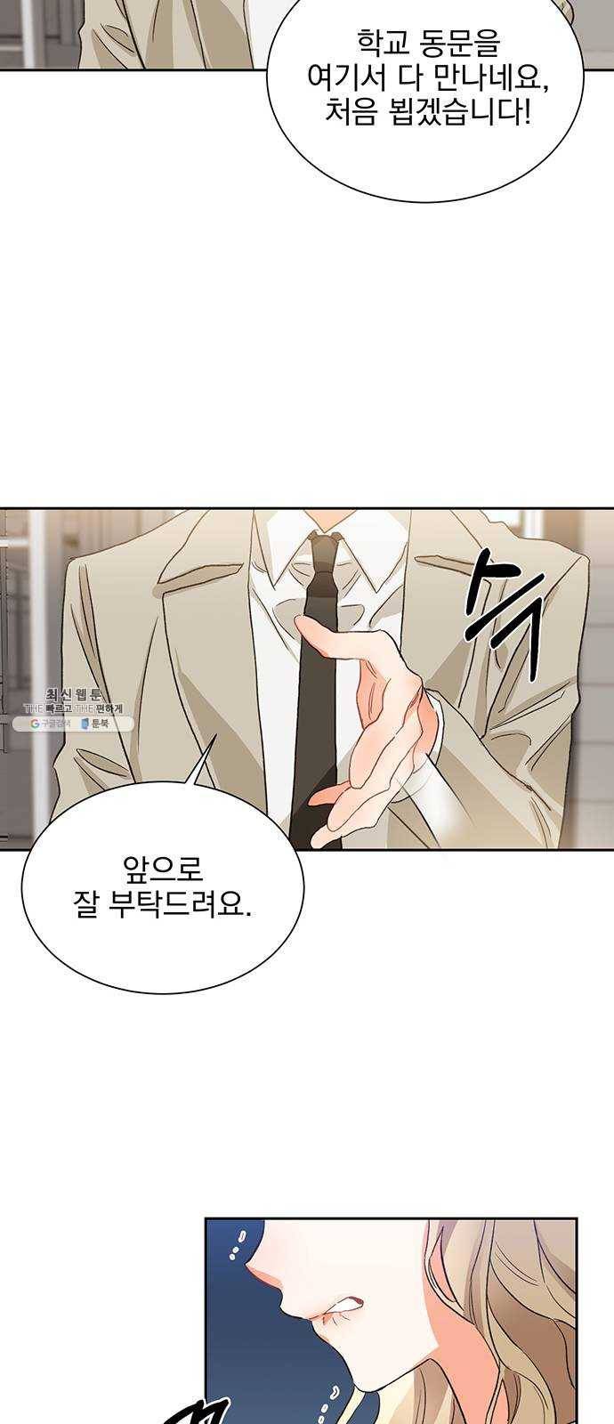 키스 식스 센스 5화 6