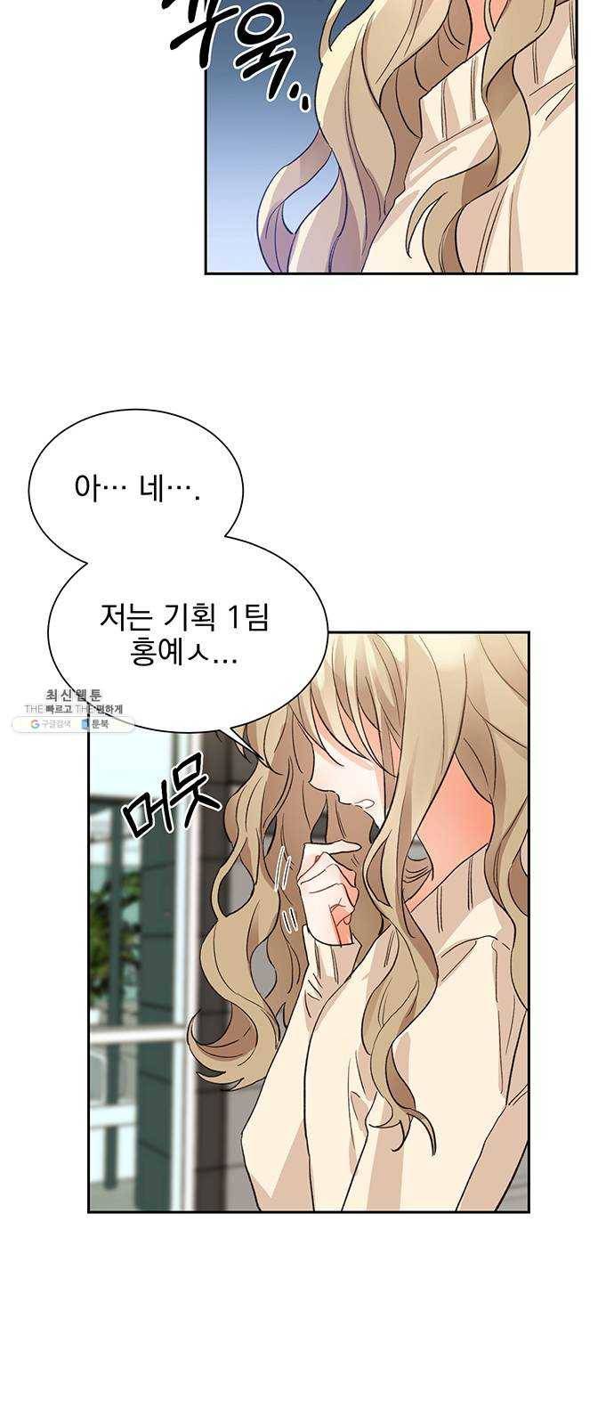 키스 식스 센스 5화 7
