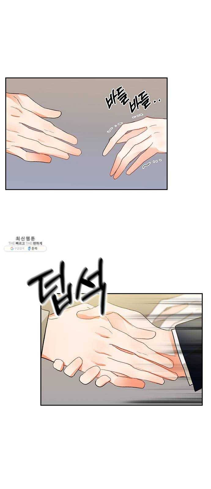 키스 식스 센스 5화 8
