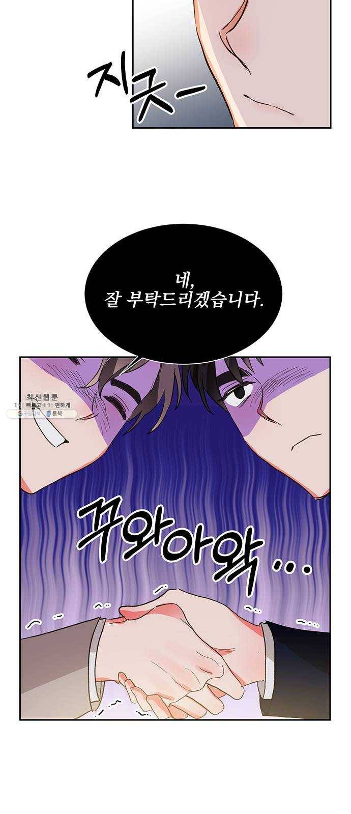 키스 식스 센스 5화 11