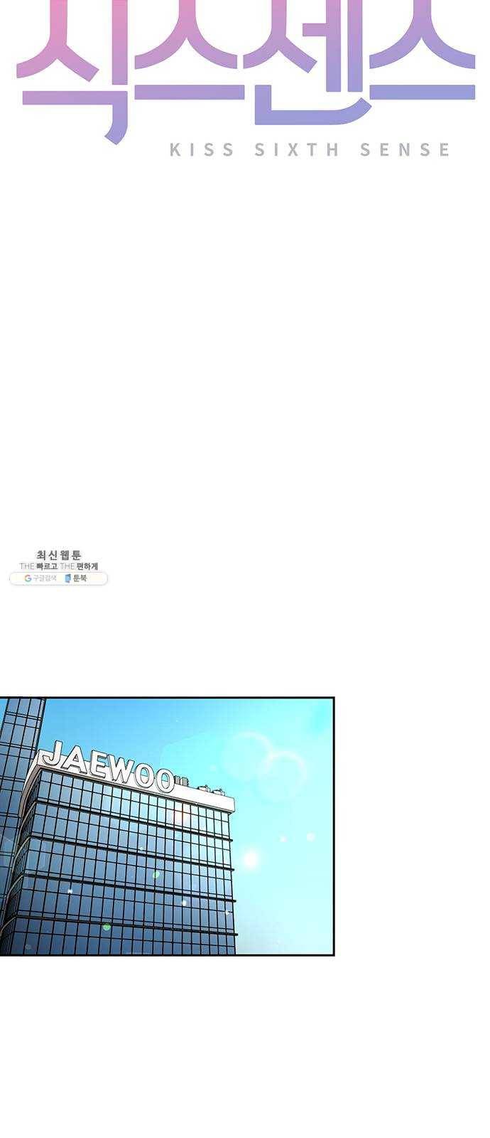 키스 식스 센스 5화 13