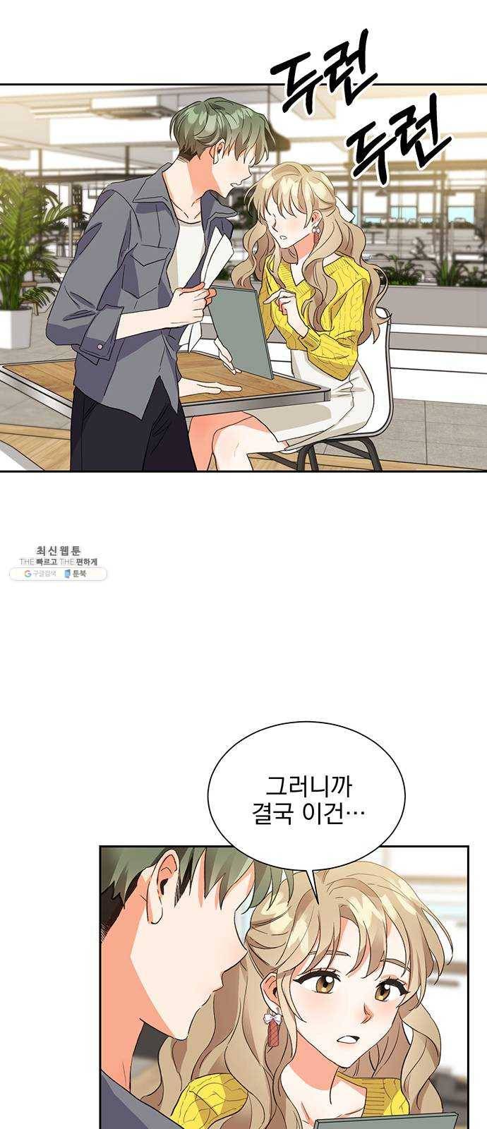 키스 식스 센스 5화 14
