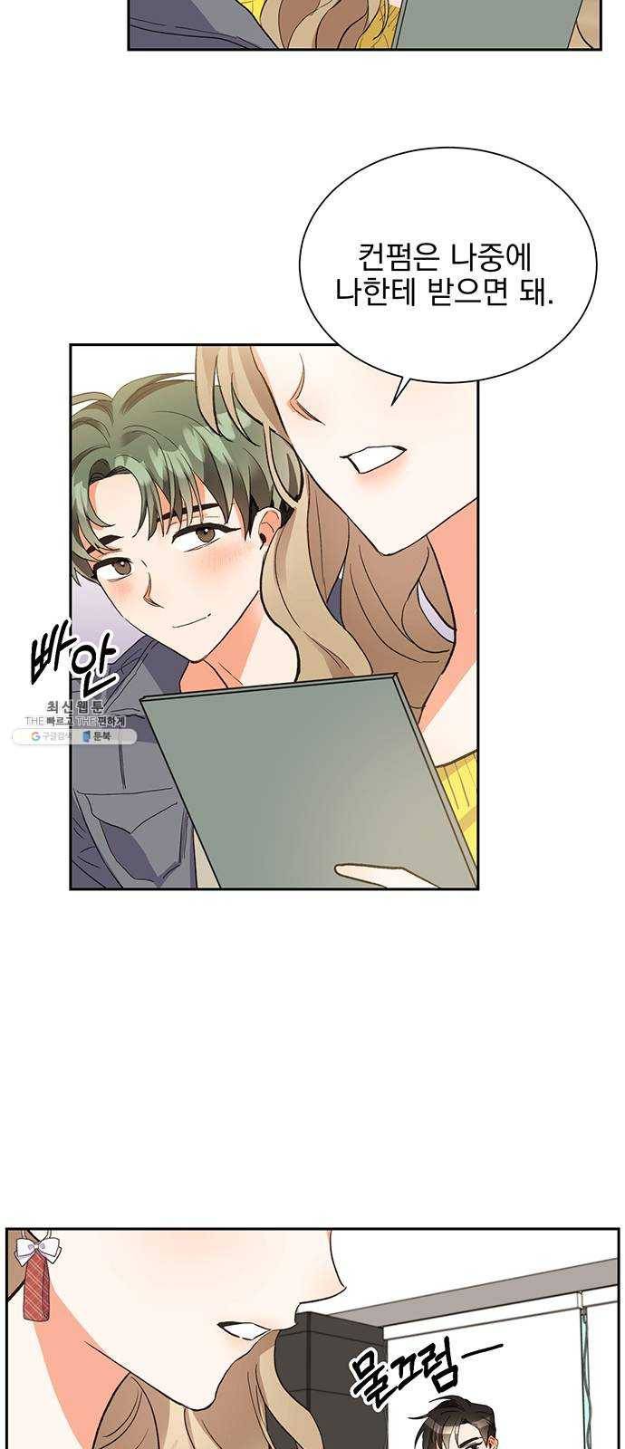 키스 식스 센스 5화 15