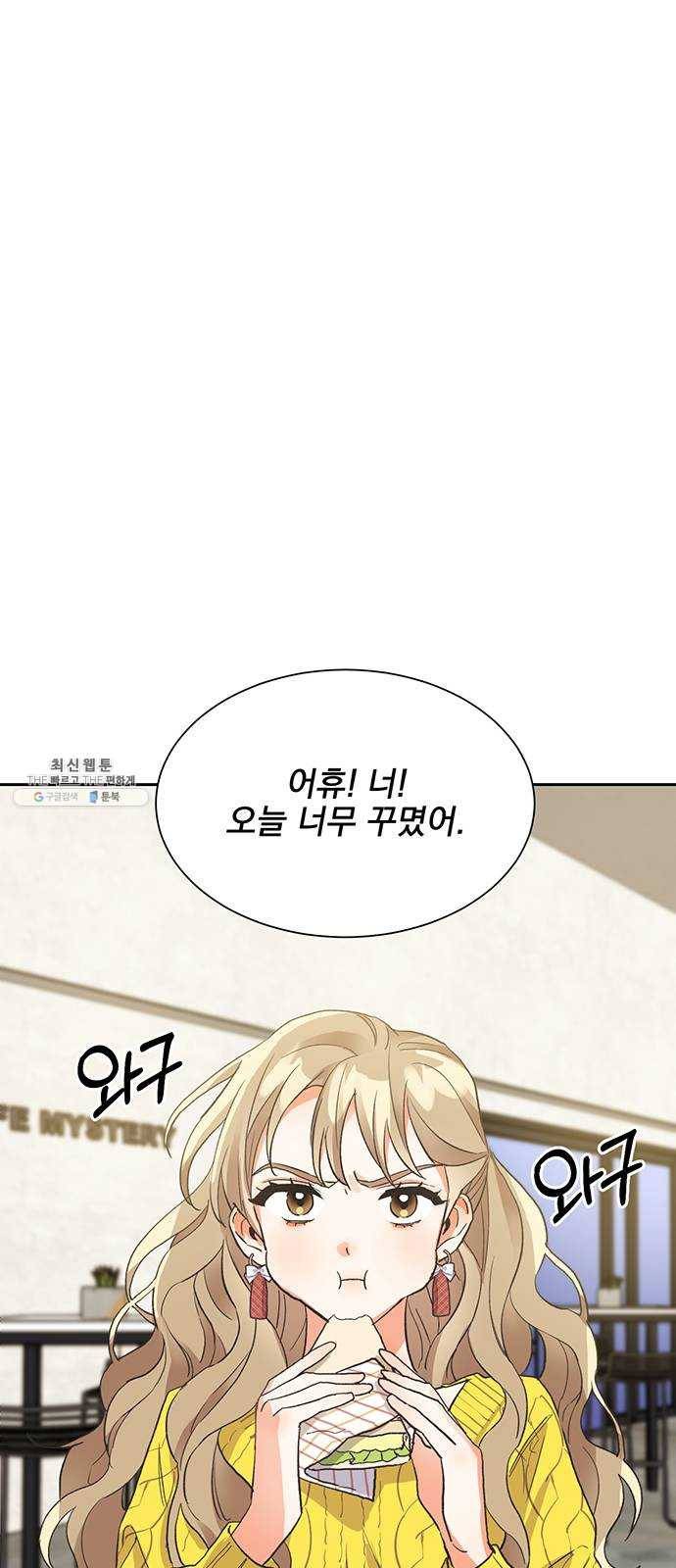 키스 식스 센스 5화 17