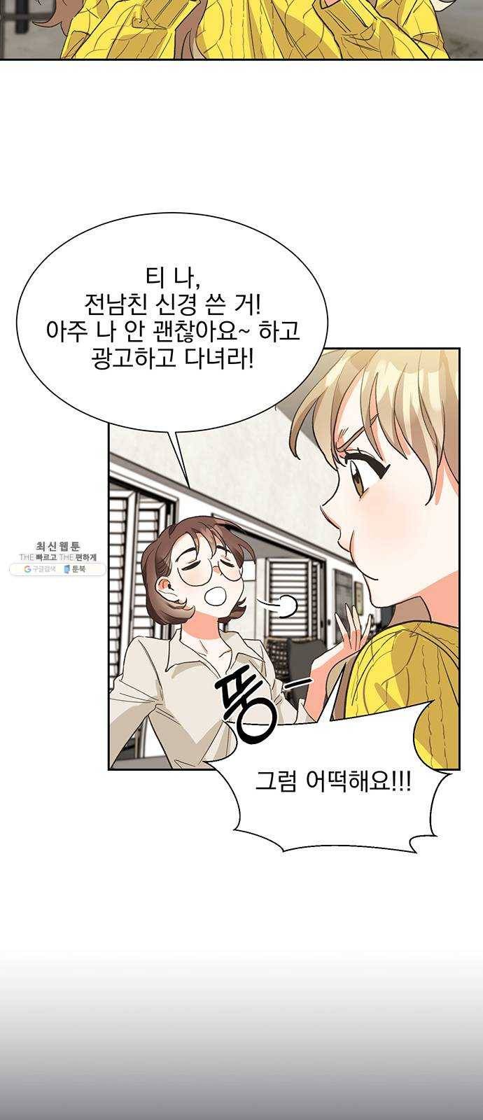 키스 식스 센스 5화 18