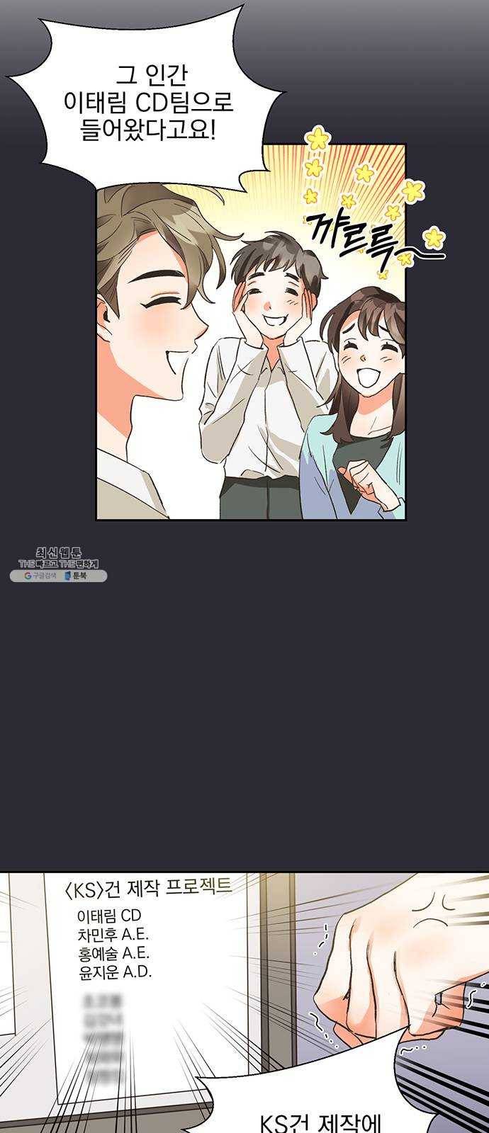 키스 식스 센스 5화 19
