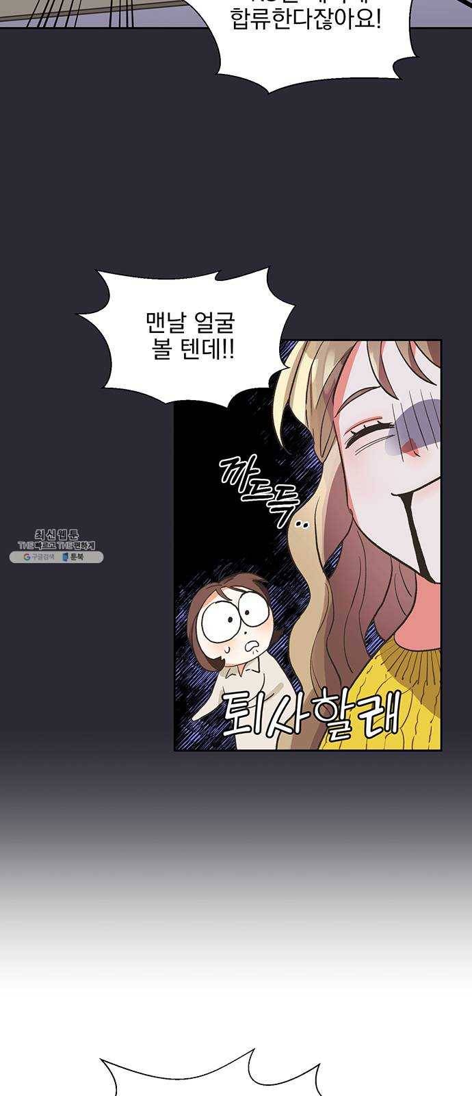 키스 식스 센스 5화 20