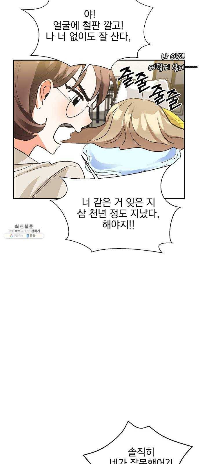 키스 식스 센스 5화 21