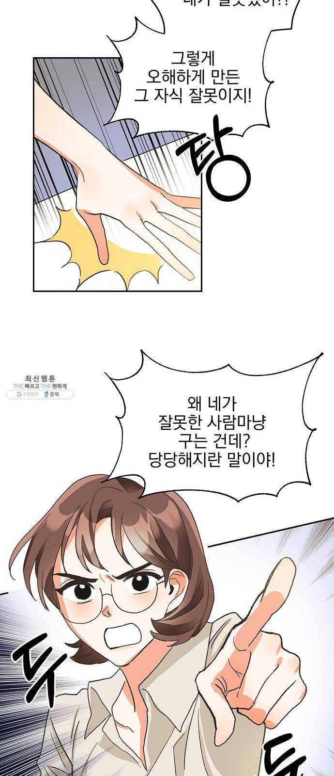 키스 식스 센스 5화 22