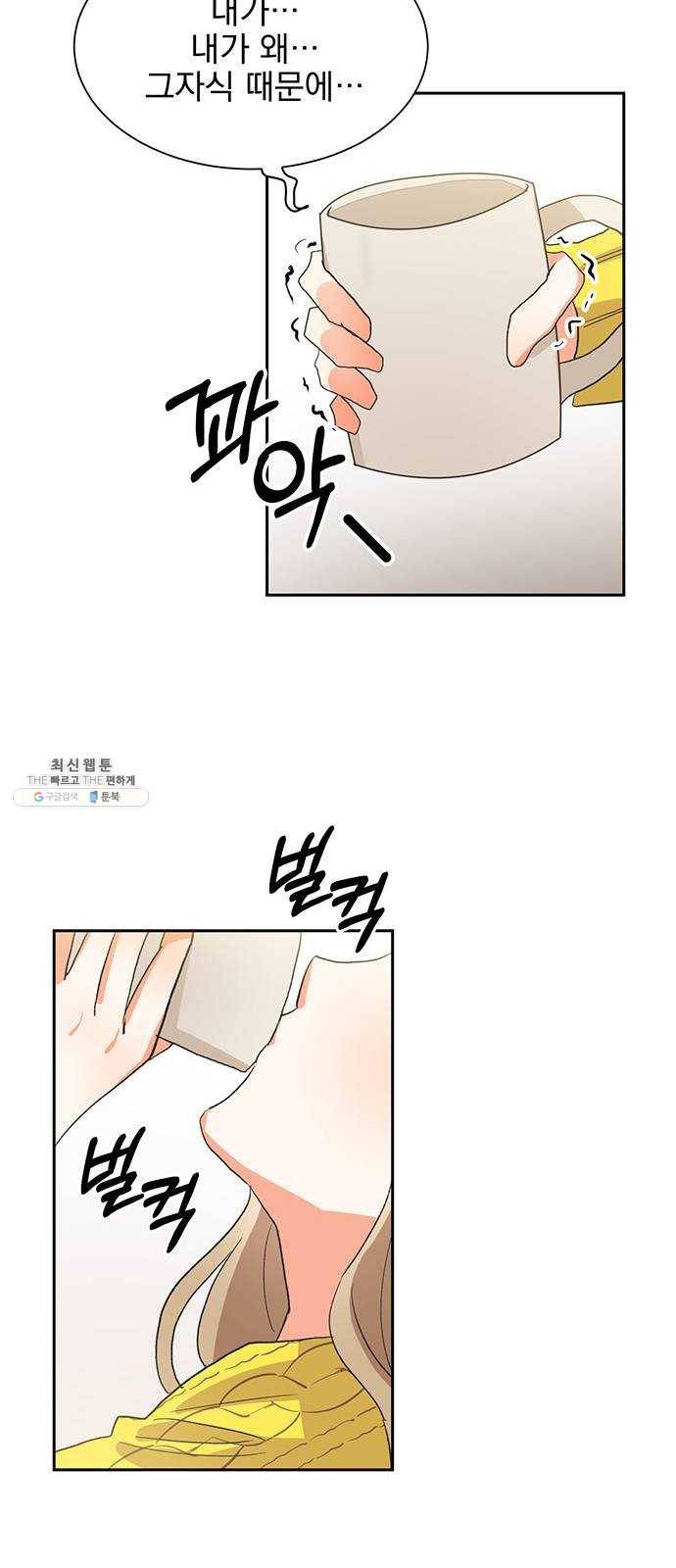 키스 식스 센스 5화 24