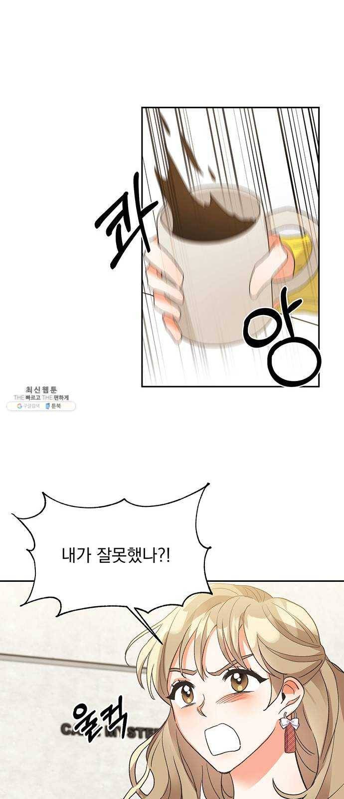 키스 식스 센스 5화 25