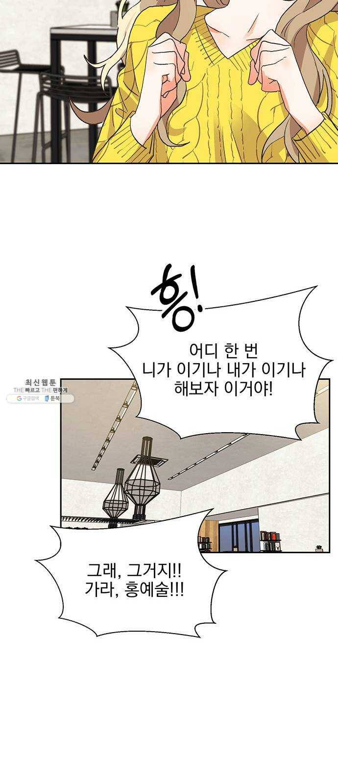 키스 식스 센스 5화 26