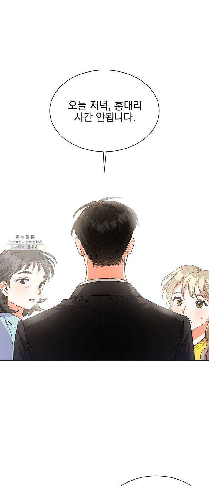키스 식스 센스 5화 35