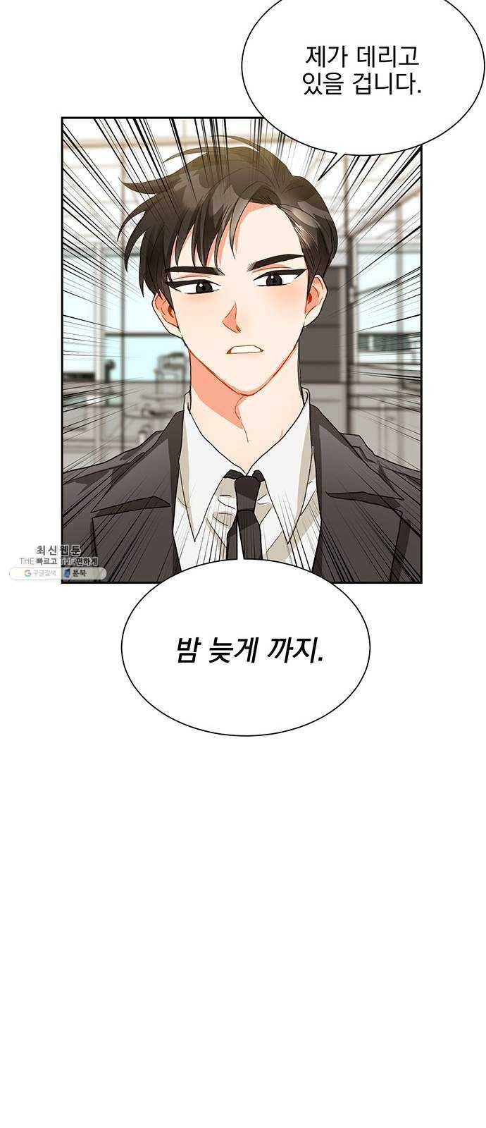 키스 식스 센스 5화 36