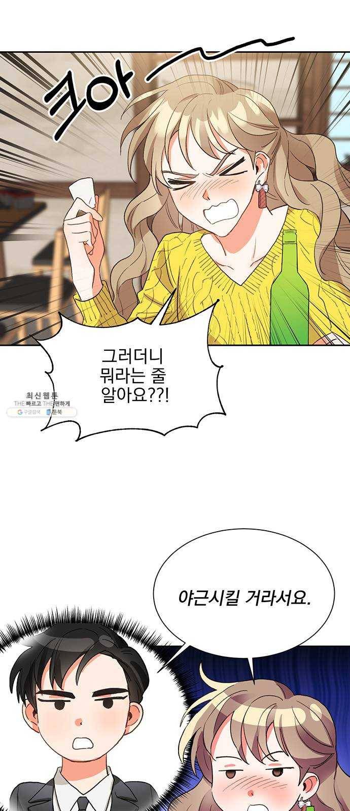 키스 식스 센스 5화 38