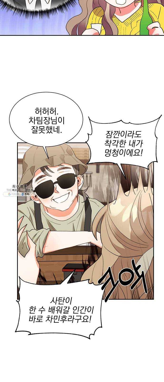 키스 식스 센스 5화 39