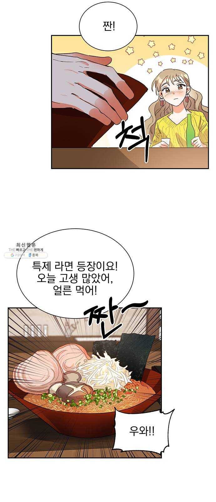 키스 식스 센스 5화 40