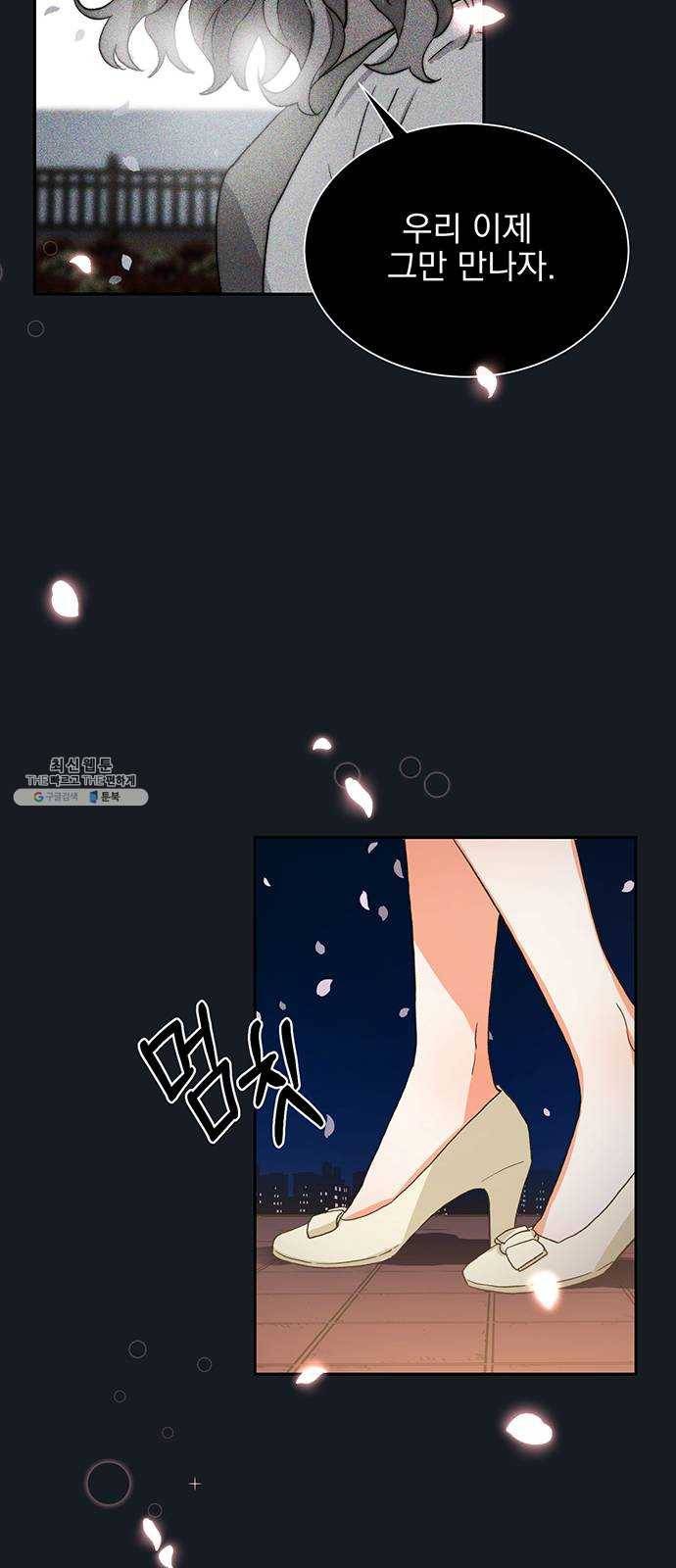 키스 식스 센스 5화 47
