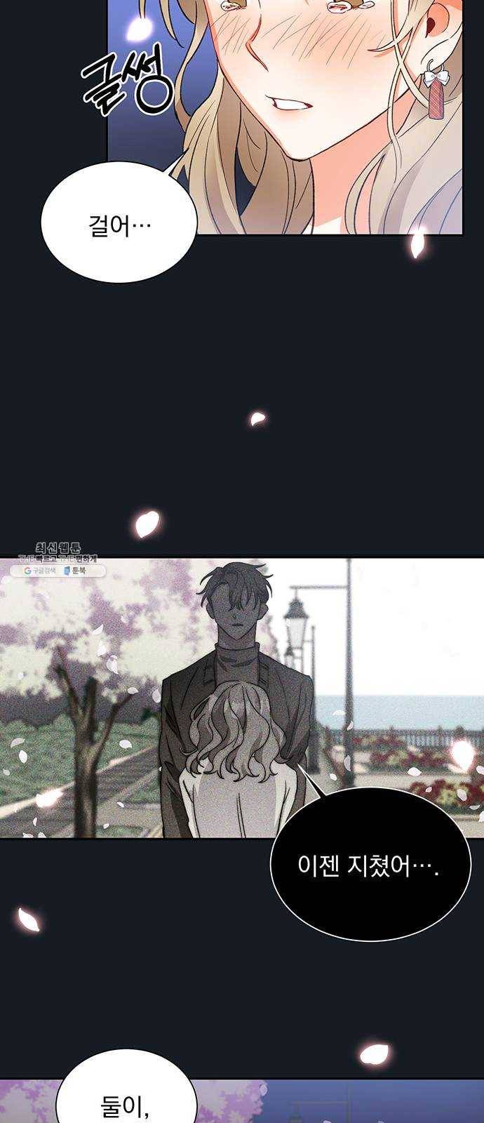 키스 식스 센스 5화 49