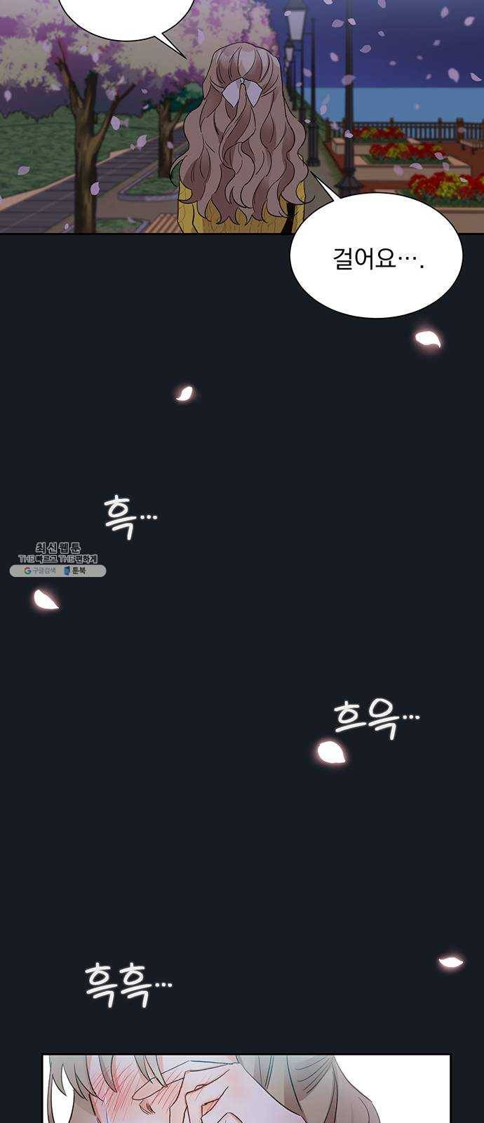 키스 식스 센스 5화 50