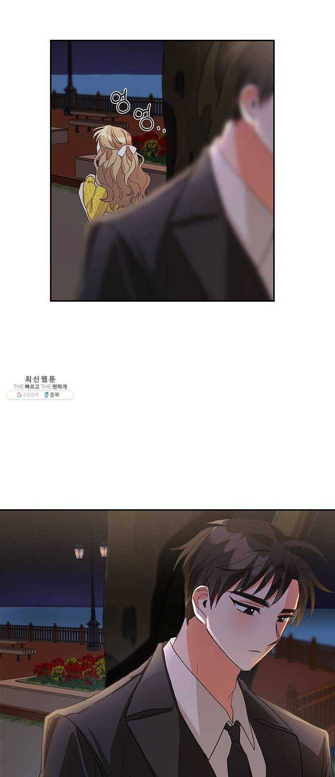 키스 식스 센스 5화 53