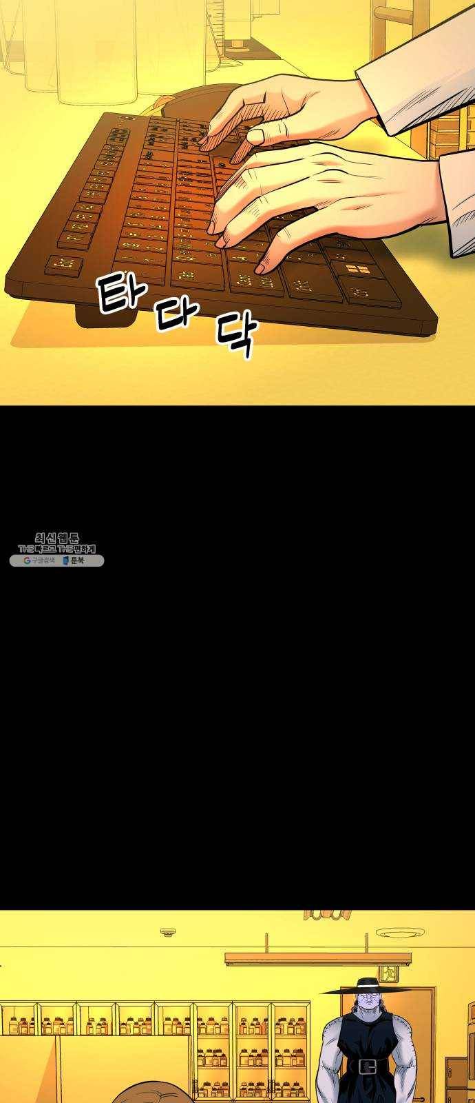 갓핑크 143화 재회 4