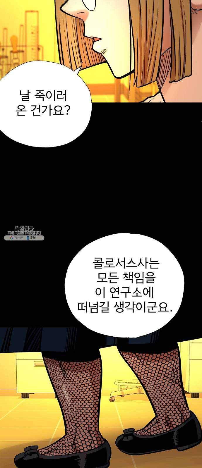 갓핑크 143화 재회 6
