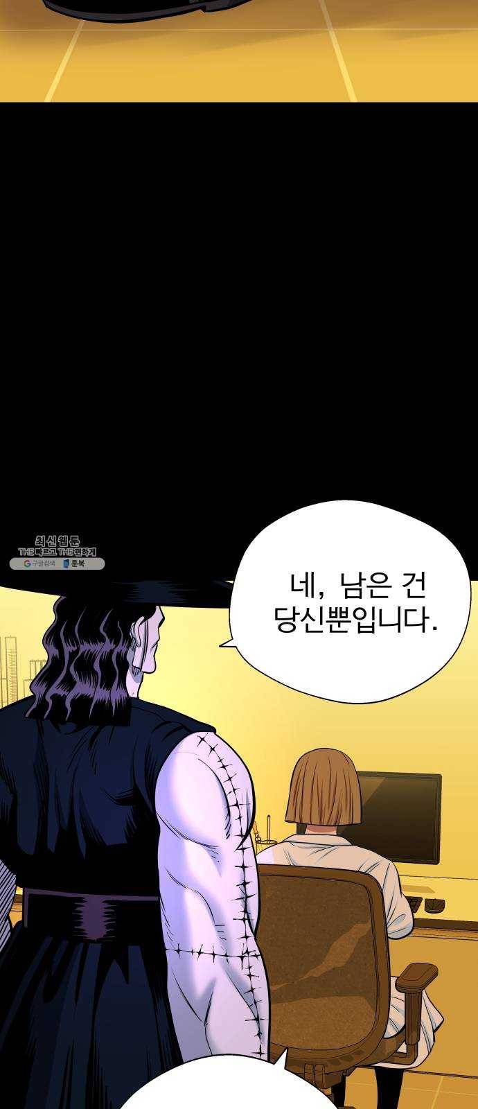 갓핑크 143화 재회 7