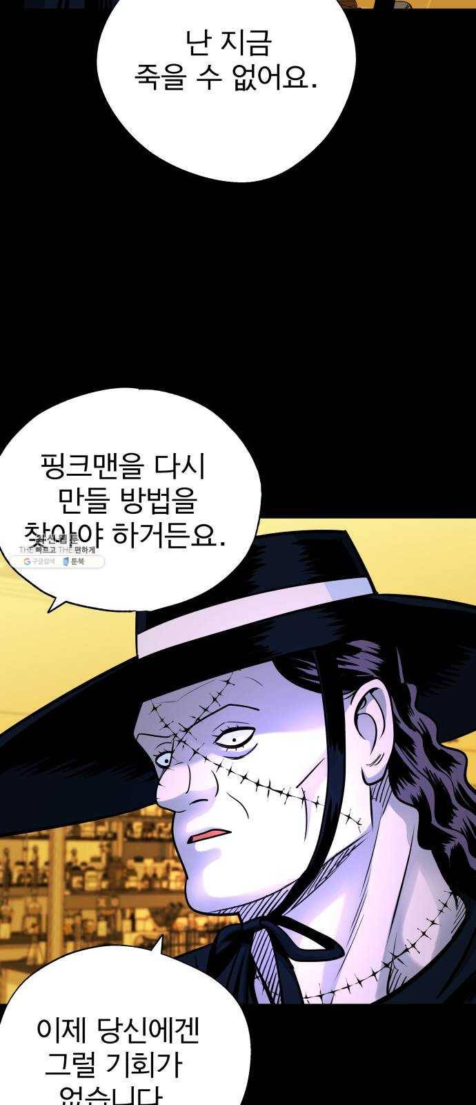 갓핑크 143화 재회 8
