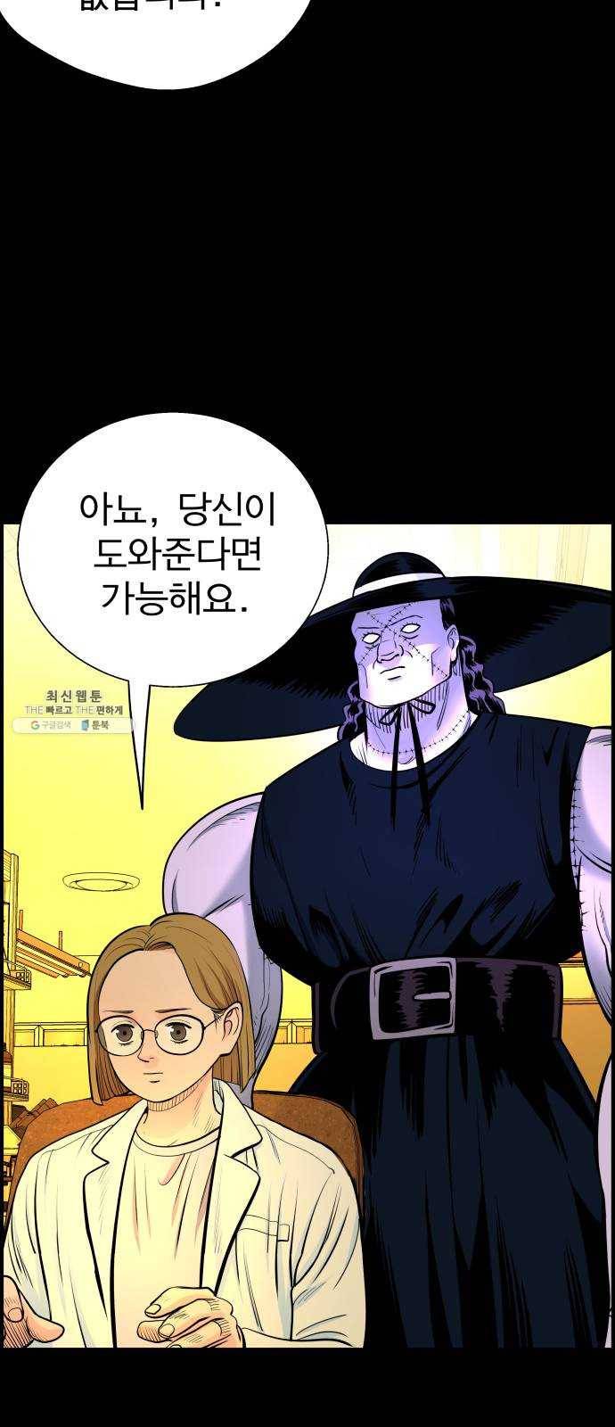 갓핑크 143화 재회 9