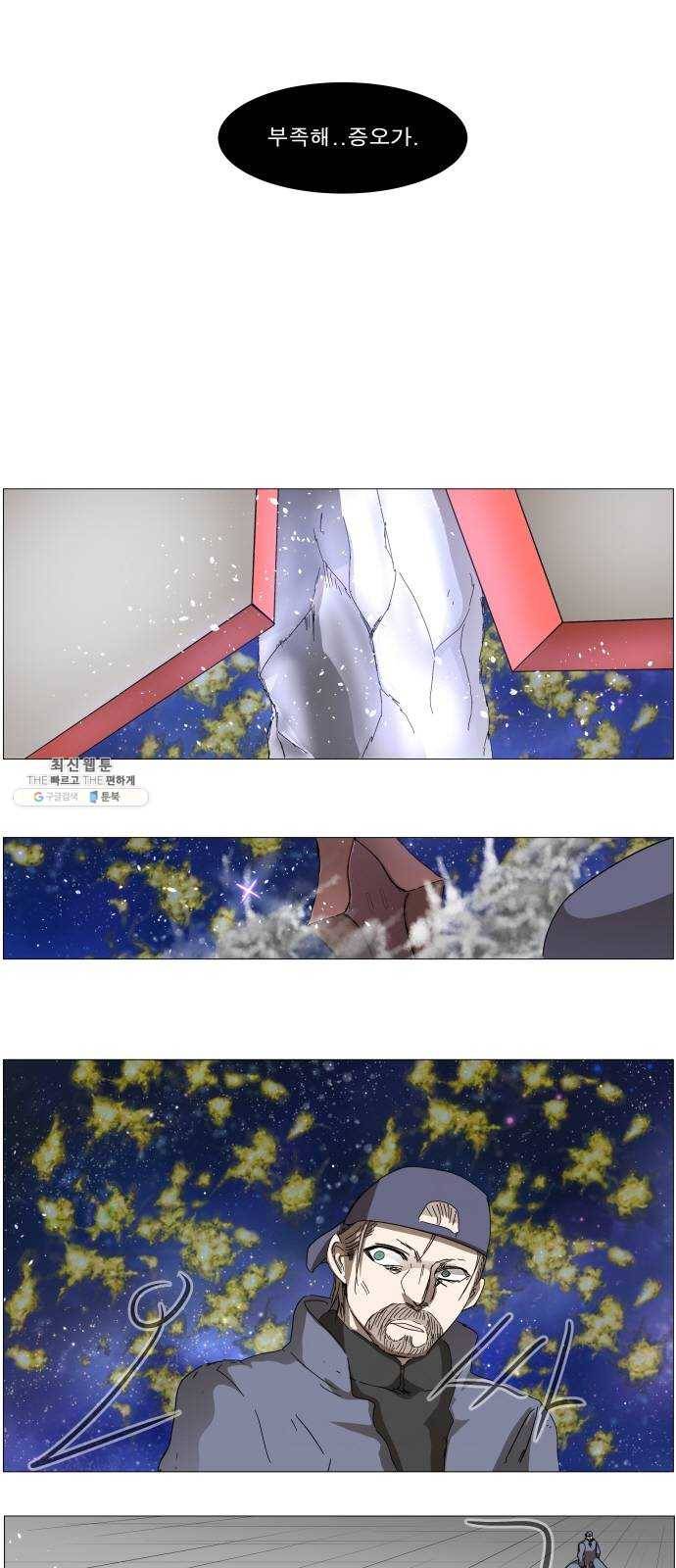 나이트런 문 133화 1