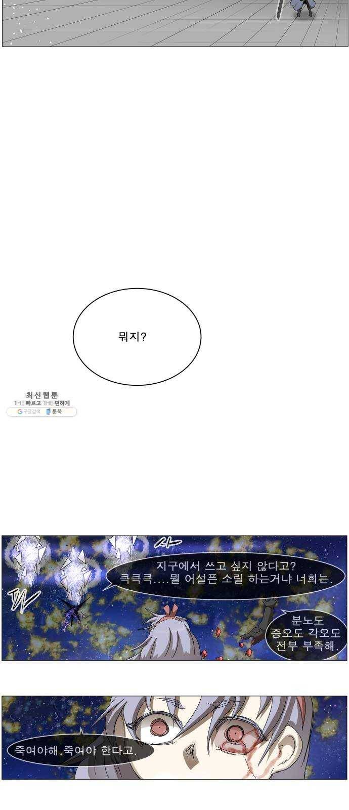 나이트런 문 133화 2