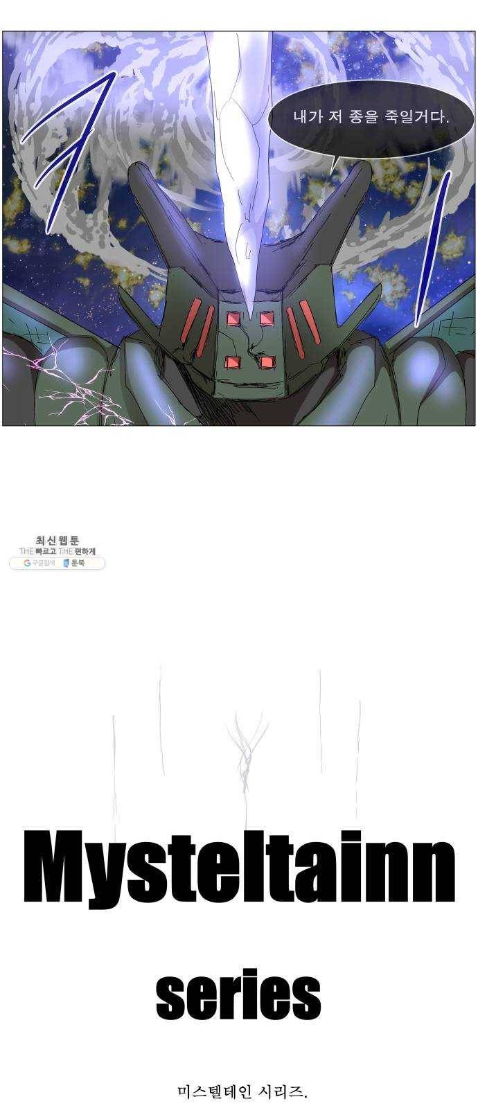 나이트런 문 133화 3
