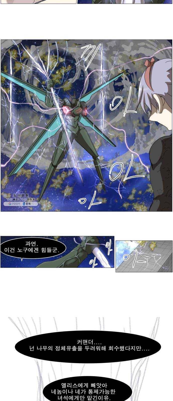 나이트런 문 133화 5