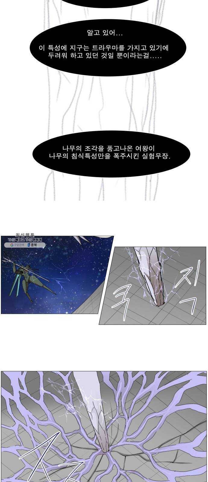 나이트런 문 133화 6