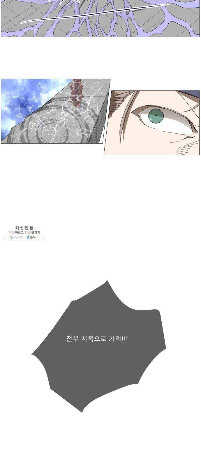 나이트런 문 133화 7