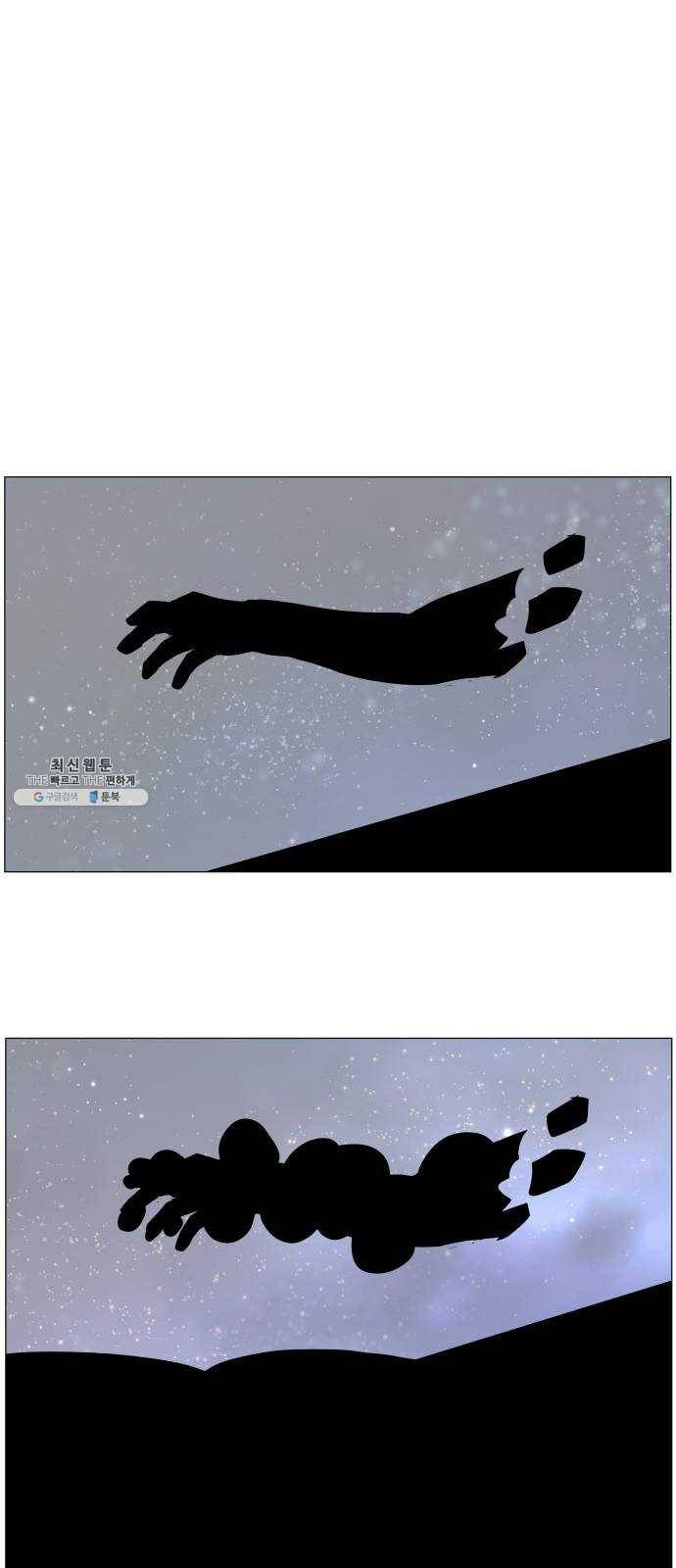 나이트런 문 133화 8