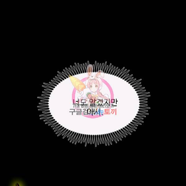 끝이 아닌 시작 106화 1