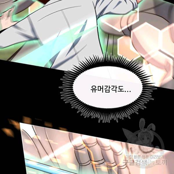 끝이 아닌 시작 106화 6